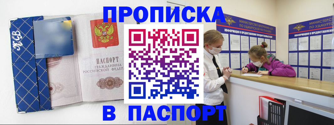 временная регистрация в Кирсанове