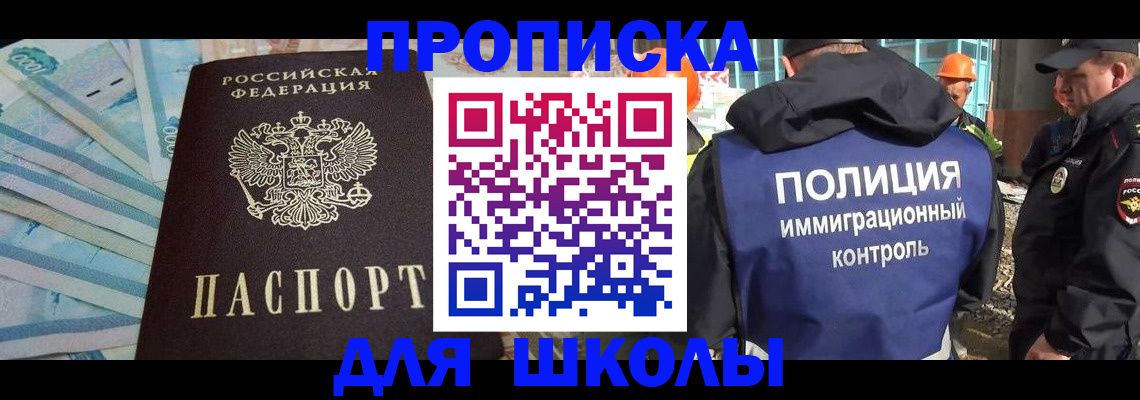 прописка регистрация в Кирсанове