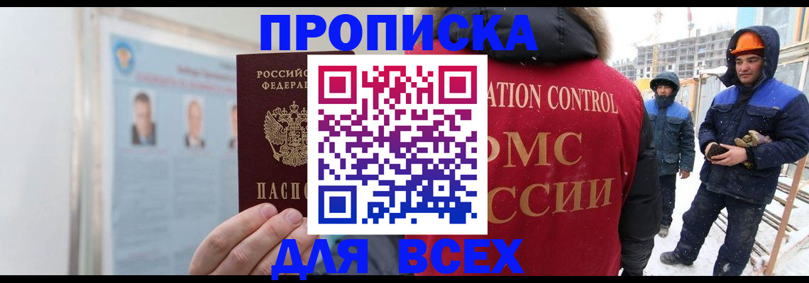 временная регистрация адрес в Кирсанове