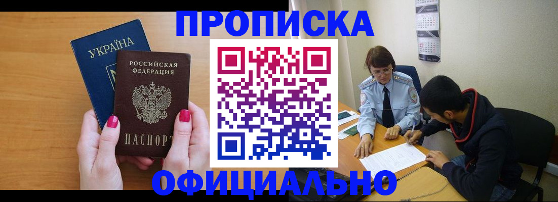 прописка в квартире в Кирсанове