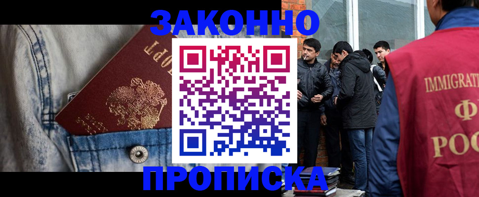 прописка для школы в Кирсанове