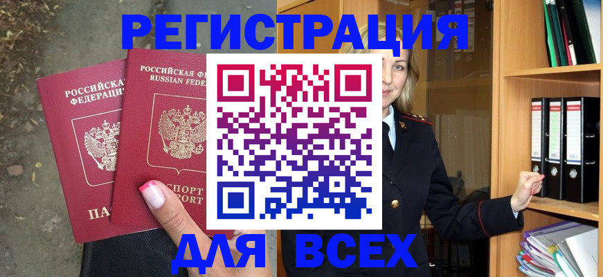 прописка иностранных граждан в Кирсанове