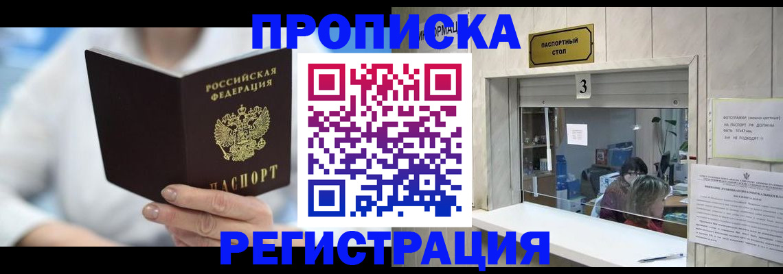 найти адрес прописки в Кирсанове