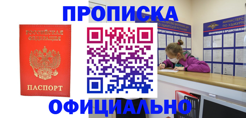 где прописаться в Кирсанове