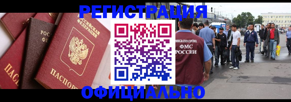 временная прописка в Кирсанове